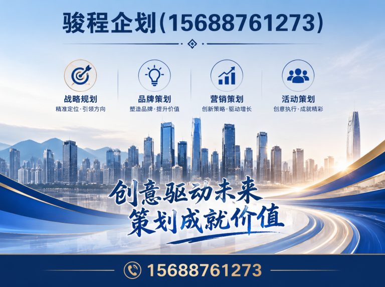济南品牌活动策划展示图